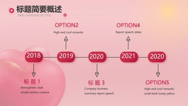 唯美爱心情人节爱情婚礼动态PPT