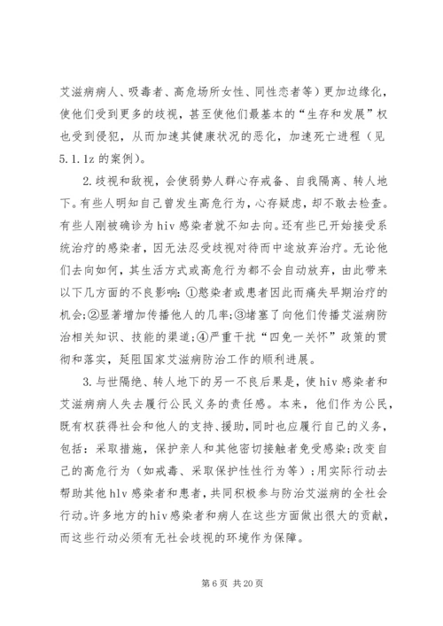 性健康教育学习感想 (5).docx