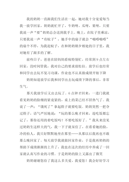 奶奶的爱作文500字.docx