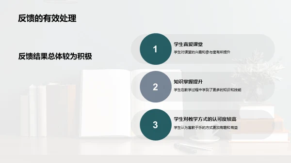 乐学成长三年级课堂