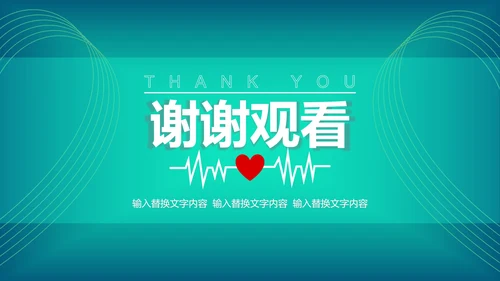 绿色抗击疫情模版PPT模板