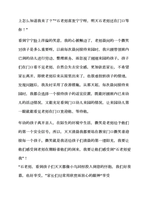 幼儿园新学期开学随笔.docx