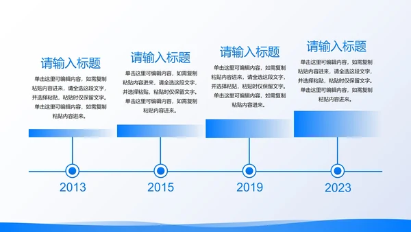 卡通插画高级现代企业发展时间轴PPT模板