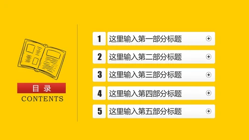简单卡通手绘商业融资计划书通用PPT模板