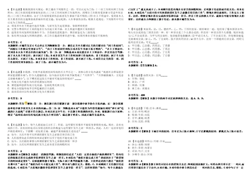 2022年08月广东南方医科大学幼儿园招考聘用4名非事业编制工勤人员考前冲刺卷壹3套合1带答案解析