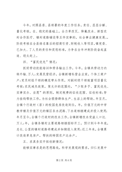 乡镇长个人述职述廉报告范文.docx