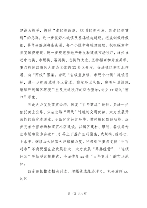 学校工作汇报5篇 (3).docx