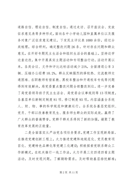 区教育局党建暨纪检监察工作会议讲话.docx