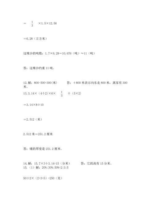 六年级小升初数学解决问题50道【精选题】.docx