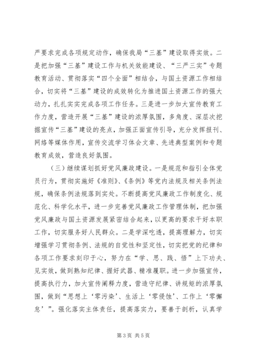 关于政府简报精选三篇.docx