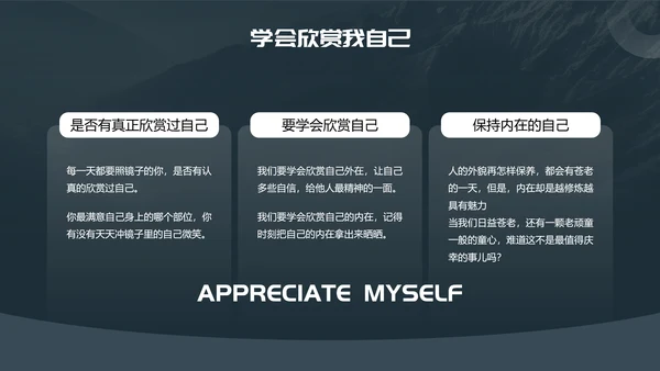 自信伴我成长，自信教育孤勇者PPT模板