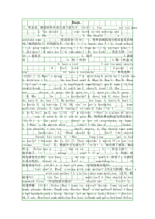 4月小学英语5B-unit4练习卷新译林版.docx