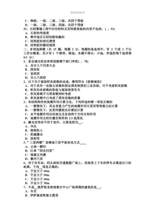 下半年北京一级建筑师材料与构造土工布考试试题.docx