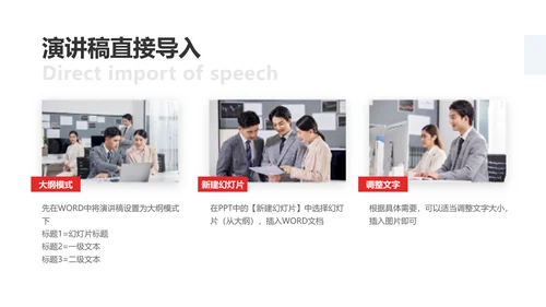商务风图文企业办公技巧培训