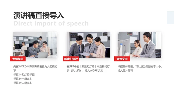 商务风图文企业办公技巧培训