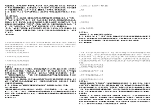 湖南2022年03月怀化市疾病预防控制中心公开招聘5名专业技术人员考前冲刺题VIII答案详解版3套