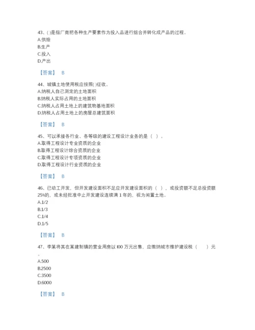 2022年江西省房地产估价师之基本制度法规政策含相关知识提升题库及精品答案.docx