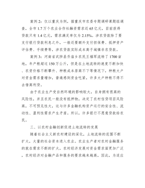 学位论文【金融学位论文】.docx