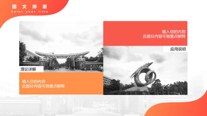 广东金融学院课题汇报教学课件毕业论文答辩通用PPT模板