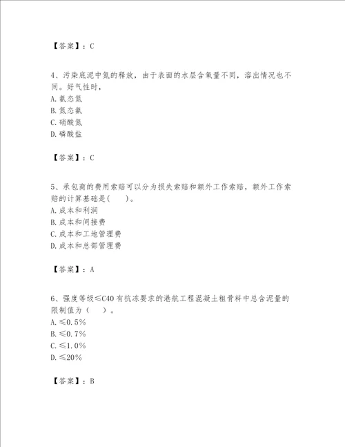 一级建造师之一建港口与航道工程实务题库黄金题型