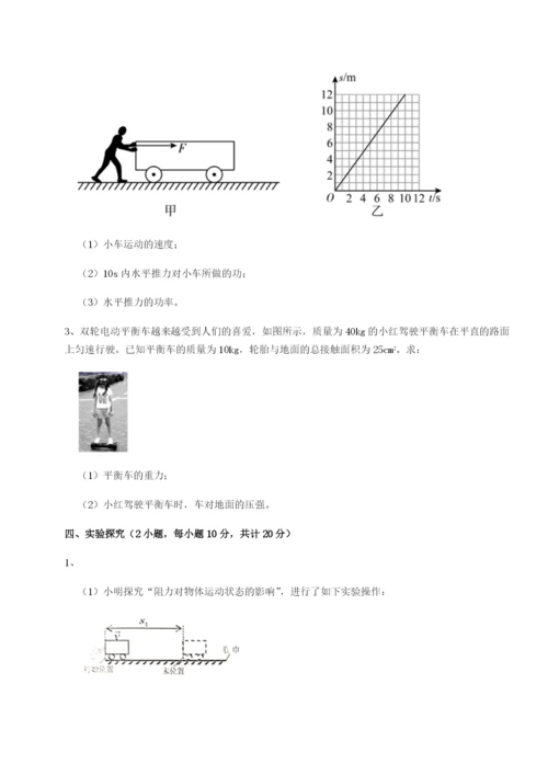 滚动提升练习福建龙海第二中学物理八年级下册期末考试定向测评试题（解析版）.docx