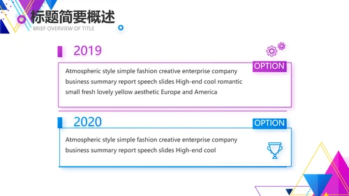 创意图形直播产品介绍动态PPT模板