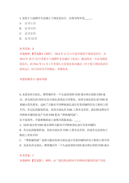 江西省赣州市章贡区事业单位公开招聘45名工作人员强化训练卷第7次