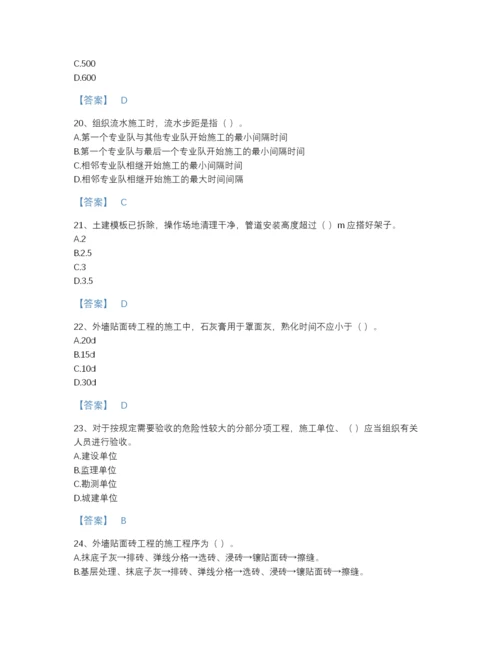 2022年江苏省施工员之装饰施工专业管理实务评估预测题库附答案解析.docx