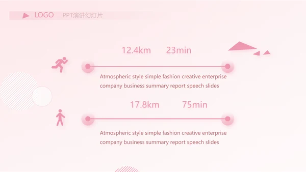 粉色时尚主题公司产品介绍宣传通用PPT
