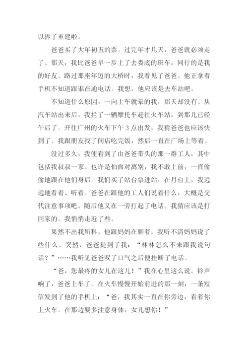 又是一年春来到作文.docx