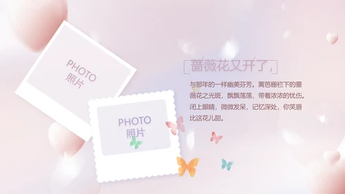 紫色梦幻生日派对生日快乐PPT动态模板