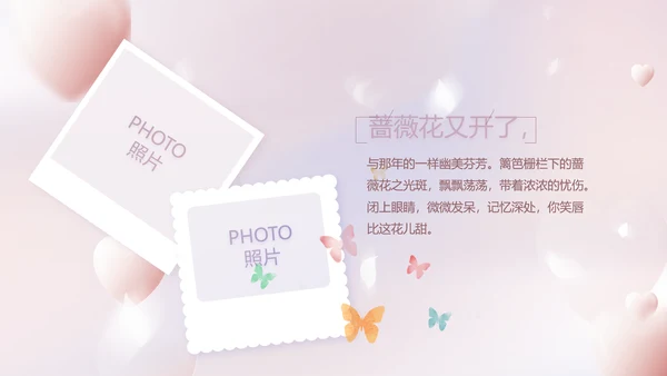 紫色梦幻生日派对生日快乐PPT动态模板