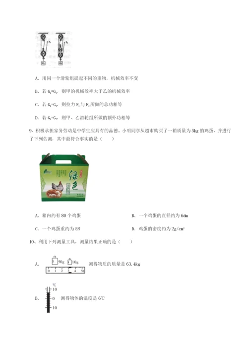 基础强化四川遂宁二中物理八年级下册期末考试难点解析A卷（附答案详解）.docx