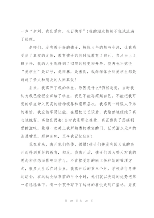 教师师德师风精彩演讲稿5篇.docx