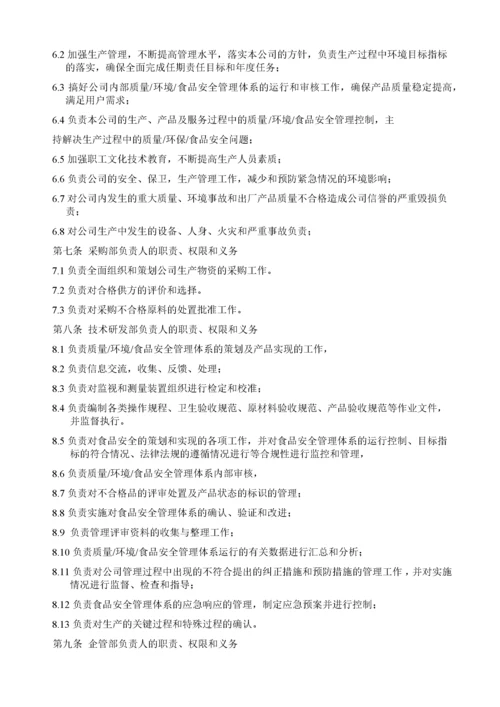 食品生产加工企业质量安全管理制度(黑龙江省质量监督检.docx