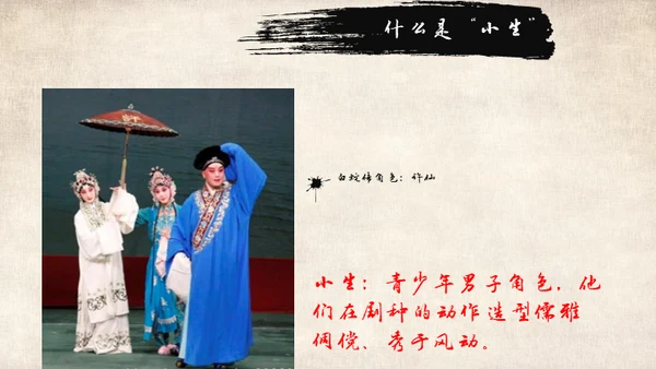 国粹京剧中国戏曲通用PPT模板