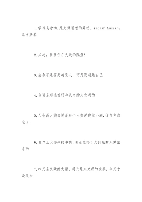 高考议论文万能名言.docx