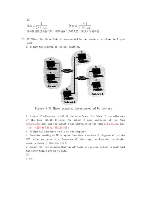 计网第五章作业共4页