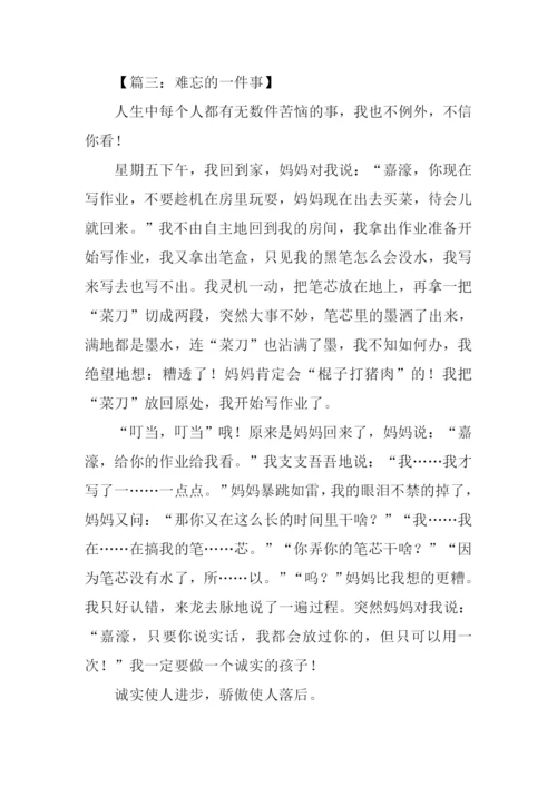 难忘的一件事.docx