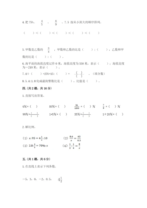 辽宁省【小升初】2023年小升初数学试卷附答案（轻巧夺冠）.docx