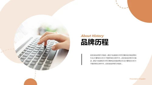 莫兰迪配色建议公司宣传简介商业计划书PPT