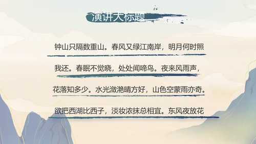 大气中国风中国汉字文化宣传动态PPT