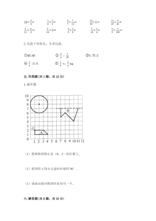 2022年人教版六年级上册数学期末测试卷汇总.docx