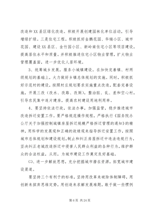 解放思想学习讨论活动心得体会2.docx