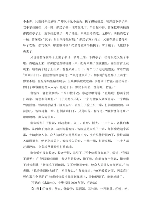 2023年部编版语文九年级上册第六单元复习课教案