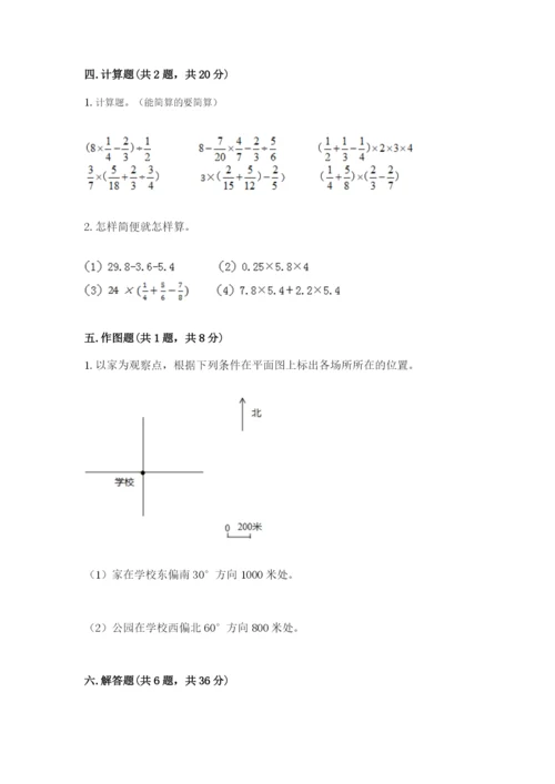 人教版六年级上册数学期中考试试卷附答案下载.docx