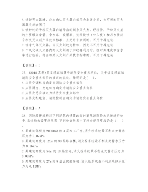注册消防工程师之消防技术综合能力题库附参考答案【完整版】.docx