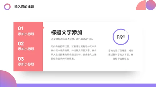 粉紫渐变简约员工入职培训PPT模板