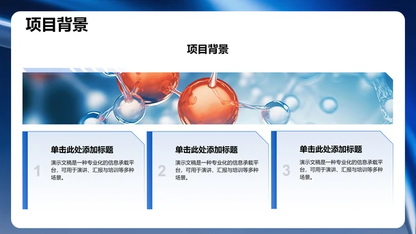 项目答辩汇报展示PPT模板