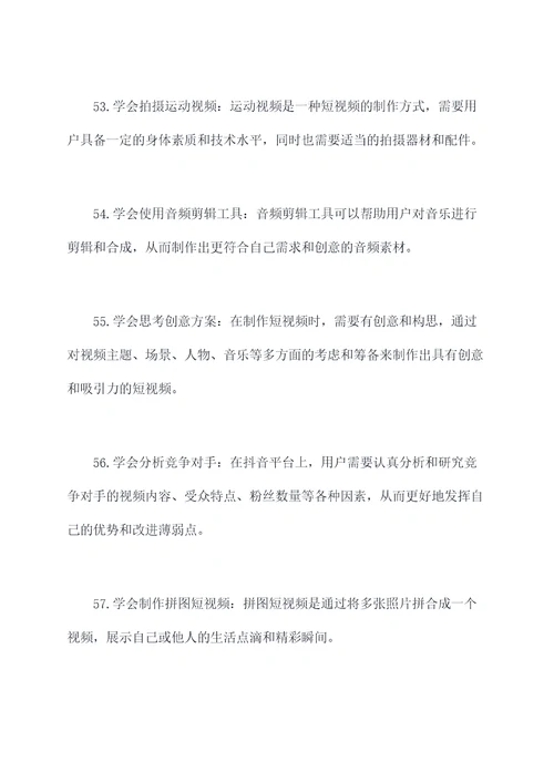 南昌学习抖音入门基础知识